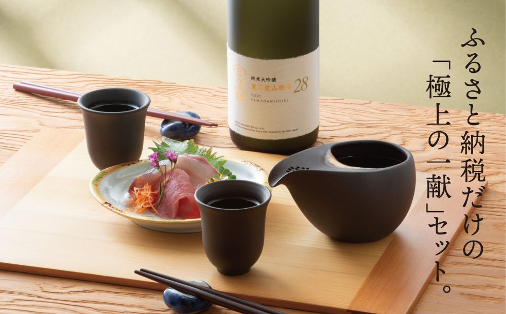 ［数量限定］「宮の雪 純米大吟醸 東条産山田錦」と「酒器 ひとしずく」プレミアムセット　宮?本店 藤総製陶所【最上級 プラチナ賞 宮の雪 日本酒 お酒 酒 萬古焼 萬古 食器 セット 晩酌 プレゼント