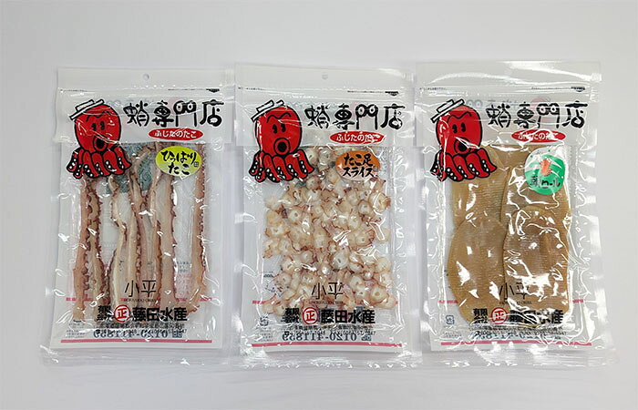 【ふるさと納税】たこ燻製セット【引張りたこ・たこ足スライス・頭ロール　各1袋】