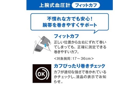オムロン　血圧計　 HEM－7281T（血圧計 omron 血圧計 オススメ 血圧計 ランキング 血圧計 健康 血圧計 家庭用医療機器 血圧計 自宅用 血圧計 使いやすい 血圧計 便利）
