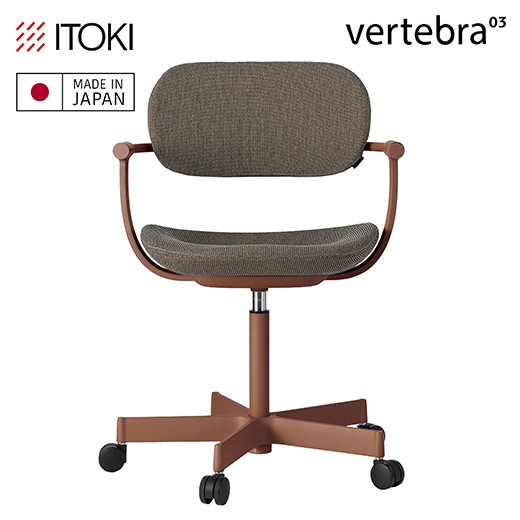 
                  オフィスチェア イトーキ バーテブラ03 （vertebra03）ワークチェア【 お客様組立品 ( かんたん組立 ) /   5本脚 本体：チェスナットブラウン SD張地:トープブラウン/　ナイロン双輪キャスター/日本製 】  オフィスチェア デスクチェア ダイニングチェア KG825SDM1F2F1CF【EI201W】
                