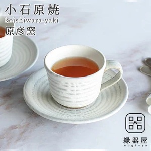 小石原焼 原彦窯 コーヒーカップ＆ソーサー（ホワイト・マット） AAB1