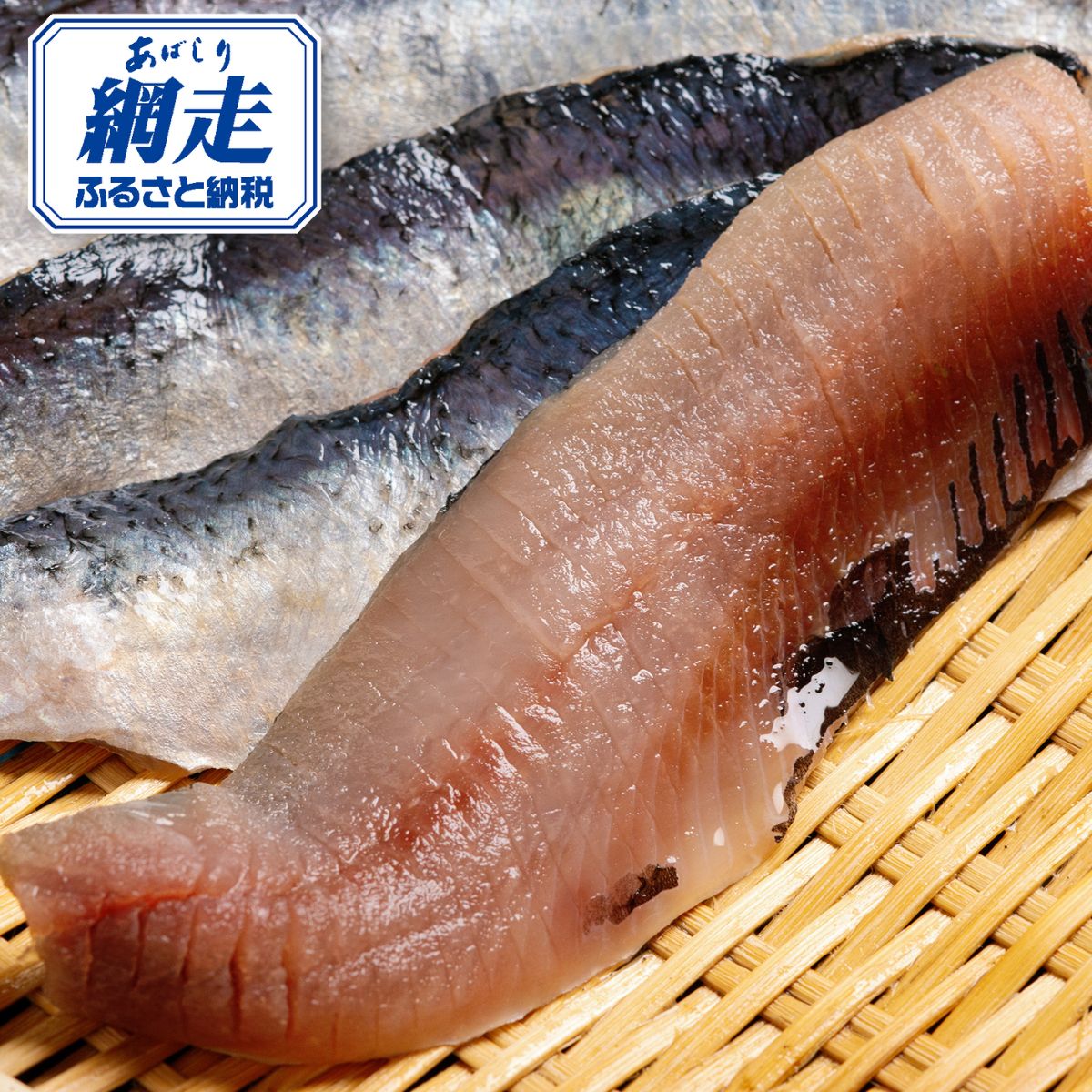 【ふるさと納税】【訳あり】【骨切り加工】北海道産ニシンフィレ 2kg 【 ふるさと納税 人気 おすすめ ランキング ニシン にしん 鰊 骨取り 骨取 小分け お手軽 おかず 弁当 訳あり 魚 魚介 新鮮 冷凍 便利 オホーツク 北海道産 北海道 網走市 送料無料 】 ABAE1008