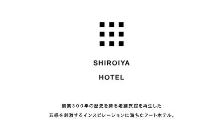 宿泊 白井屋ホテル ２名様 宿泊招待券 ホテル アートホテル