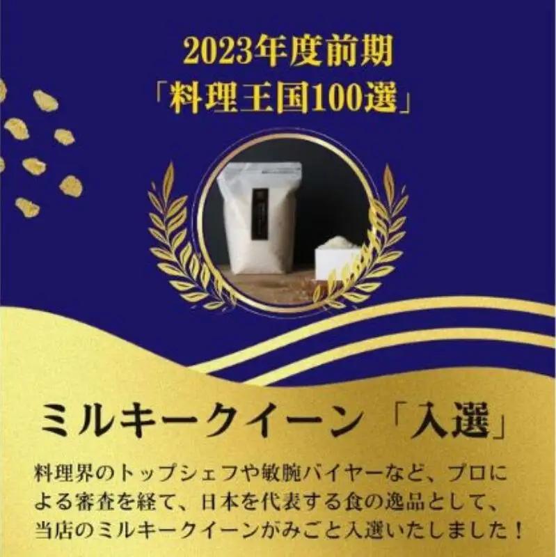 ミルキークイーン 玄米 5kg 令和8年産 ミルキークイーン