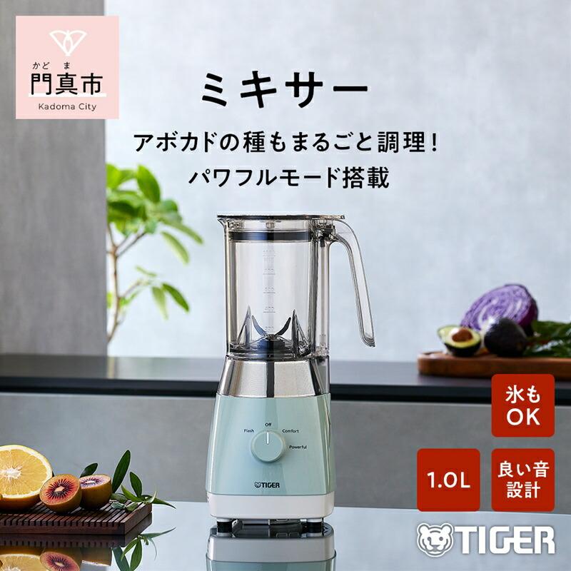 タイガー魔法瓶 ミキサー SKT-G100WS シルキーホワイト 【 ミキサー 電化製品 家電 大阪府 門真市 】