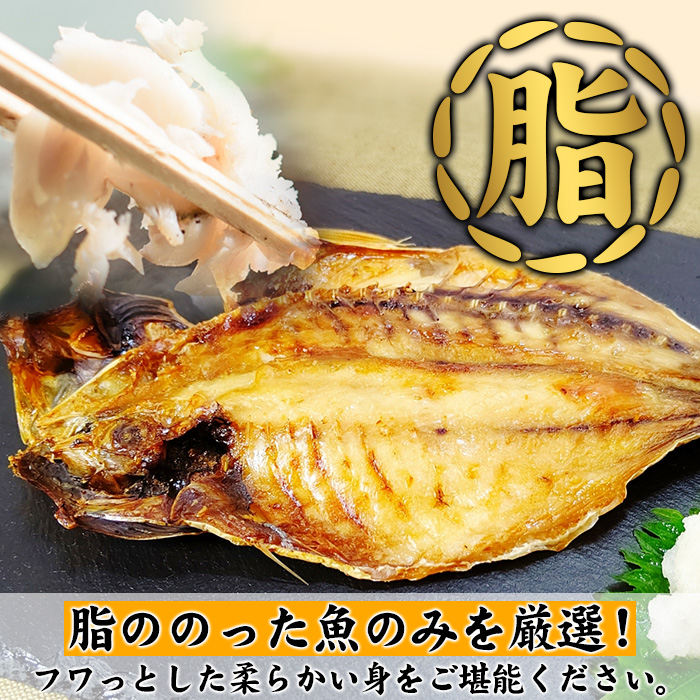 開のどぐろ干物(合計4尾・120g)魚介 干物 干し物 白身 海の幸 のどぐろ 赤ムツ 冷凍 おかず おつまみ お土産 ギフト お中元 お歳暮【sm-AH003】【大海】