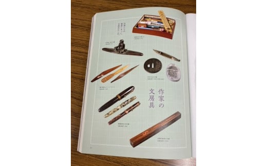 セタブン大コレクション展の図録「世田谷文学館コレクション図鑑」