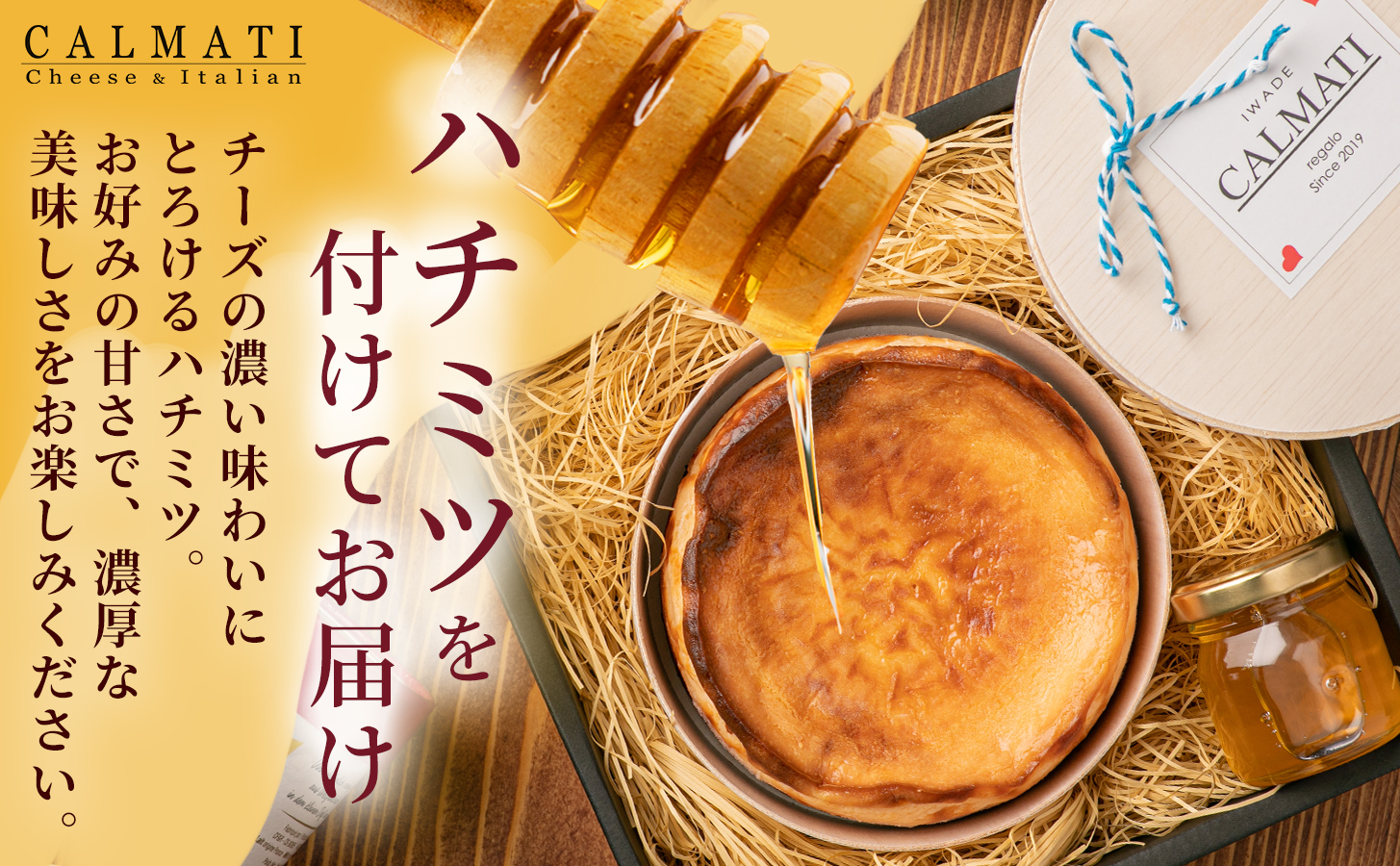 濃蜜チーズケーキ BOX入り ドライフラワーのセット 1セット 《30日以内に出荷予定(土日祝除く)》CALMATI 和歌山県 岩出市 ケーキ チーズケーキ チーズ スイーツ デザート お菓子 送料無