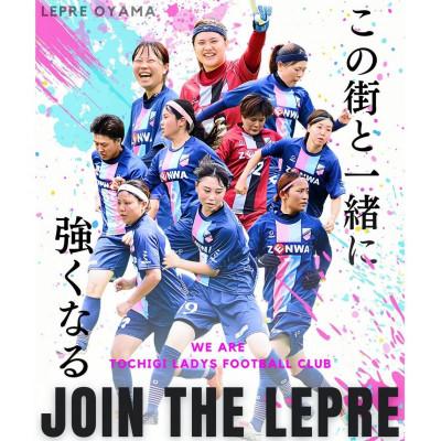 ふるさと納税 小山市 「ラプレ小山」応援グッズ《タペストリー1個、のぼり1枚、ウェア1着、マグネット1個》お礼の手紙付き |  | 03