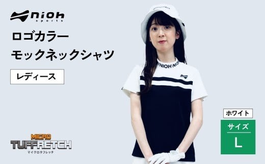 マイクロタフレッチ レディース ロゴカラーモックネックシャツ/ホワイト/Lサイズ ゴルフウェア ゴルフ ロゴカラー モックネック 白 おしゃれ コーデ  ギフト プレゼント ac006m08