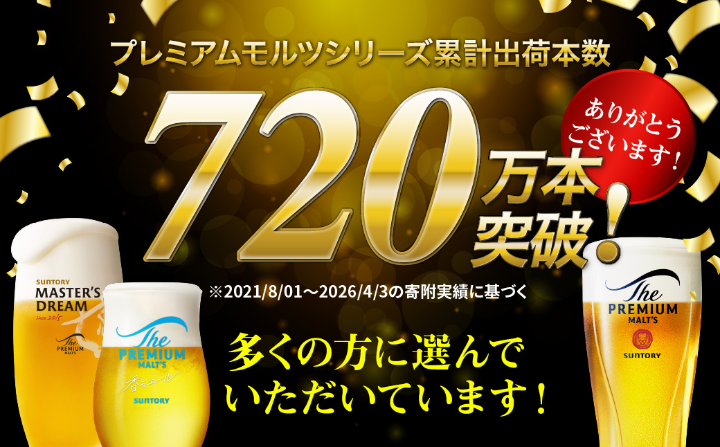 【期間限定】【2箱セット】ビール ザ・プレミアムモルツ 【神泡】 プレモル  350ml × 24本(2箱)  【サントリー】＜天然水のビール工場＞群馬※沖縄・離島地域へのお届け不可