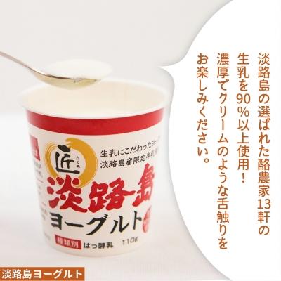 ふるさと納税 南あわじ市 ヨーグルト、焼プリンの詰合せDセット |  | 01