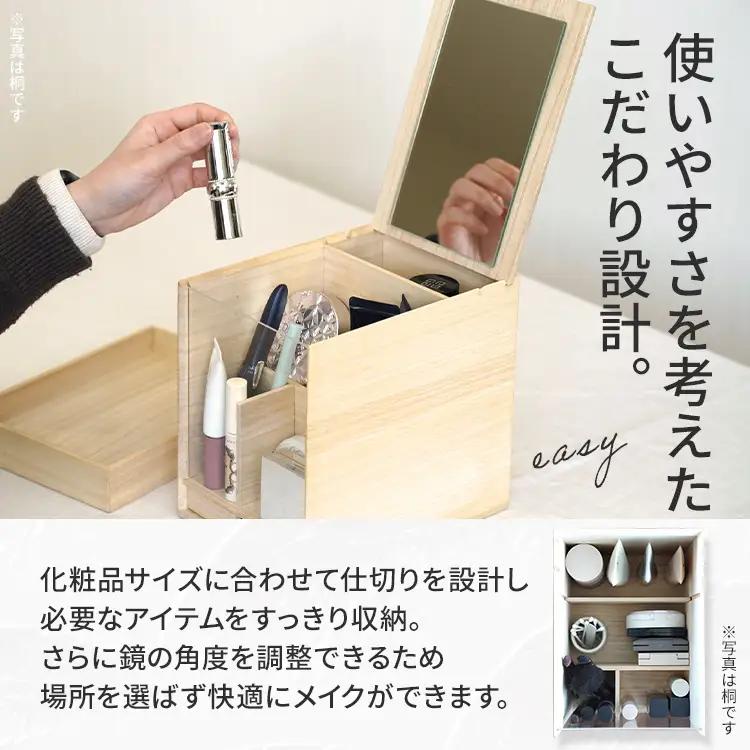 メイクボックス （ウォールナット） 鏡付き メイクボックス 