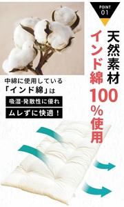 SD0079　【保育園・幼稚園用】サイズオーダーができる お昼寝敷布団