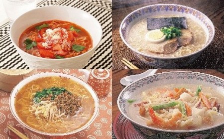 福岡県産ラー麦　麺4種詰合せ 16食（8食入×2箱）[H2232]