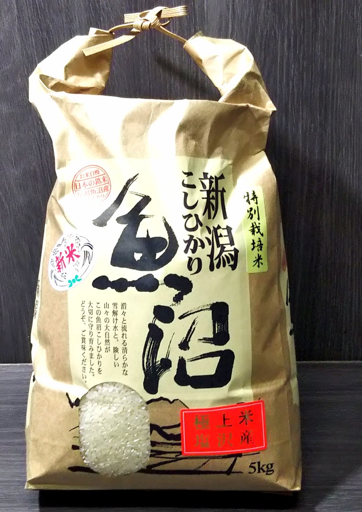 【令和8年産　新米】極上米魚沼産コシヒカリ特別栽培米５kg【銘柄米 ブランド米 精米 こしひかり コシヒカリ 魚沼産 新潟米 産地直送 お米 米 こめ コメ ご飯 御飯 ごはん】