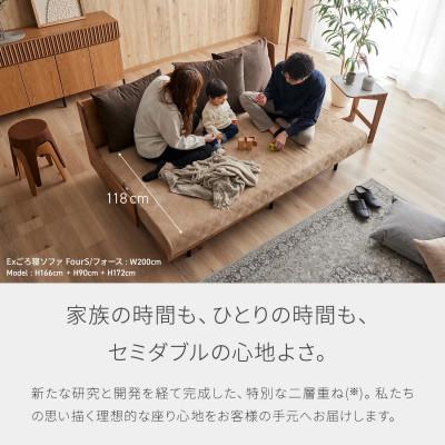 ふるさと納税 大川市 ソファベッド セミダブル 幅200cm フォースごろ寝ソファ <ブラウン×ベージュ(オレンジ)> |  | 03