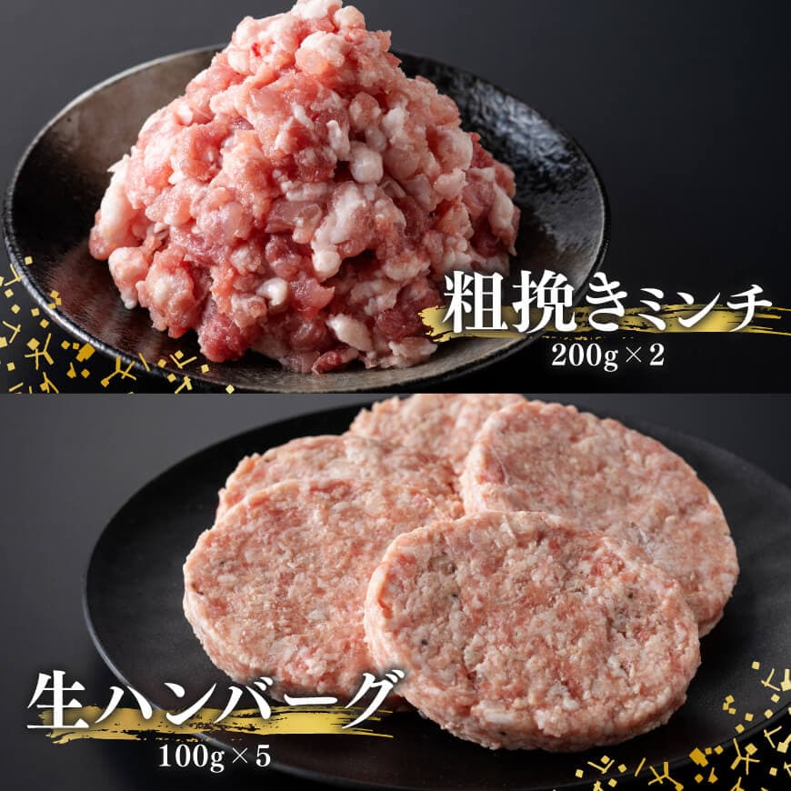 宮崎県産豚肉 「まるみ豚」 精肉&生ハンバーグセット計2.3kg 【 肉 豚肉 国産 ハンバーグ 小分け 弁当 おかず お手軽 真空パック バラ モモ ロース こま切れ スライス ミンチ 挽肉 九州産