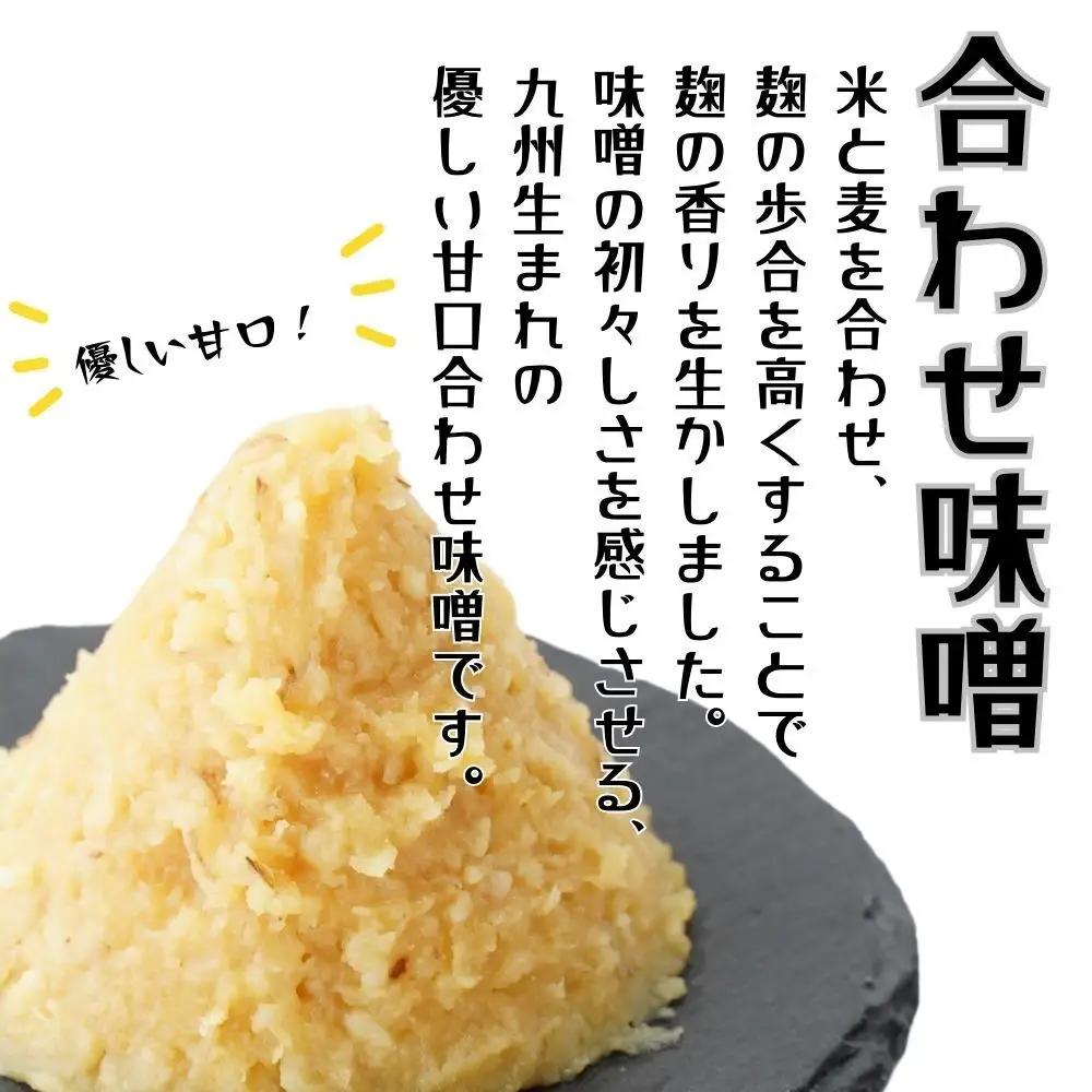味噌 昭和の町味噌セット(合わせ2kg・麦2kg)