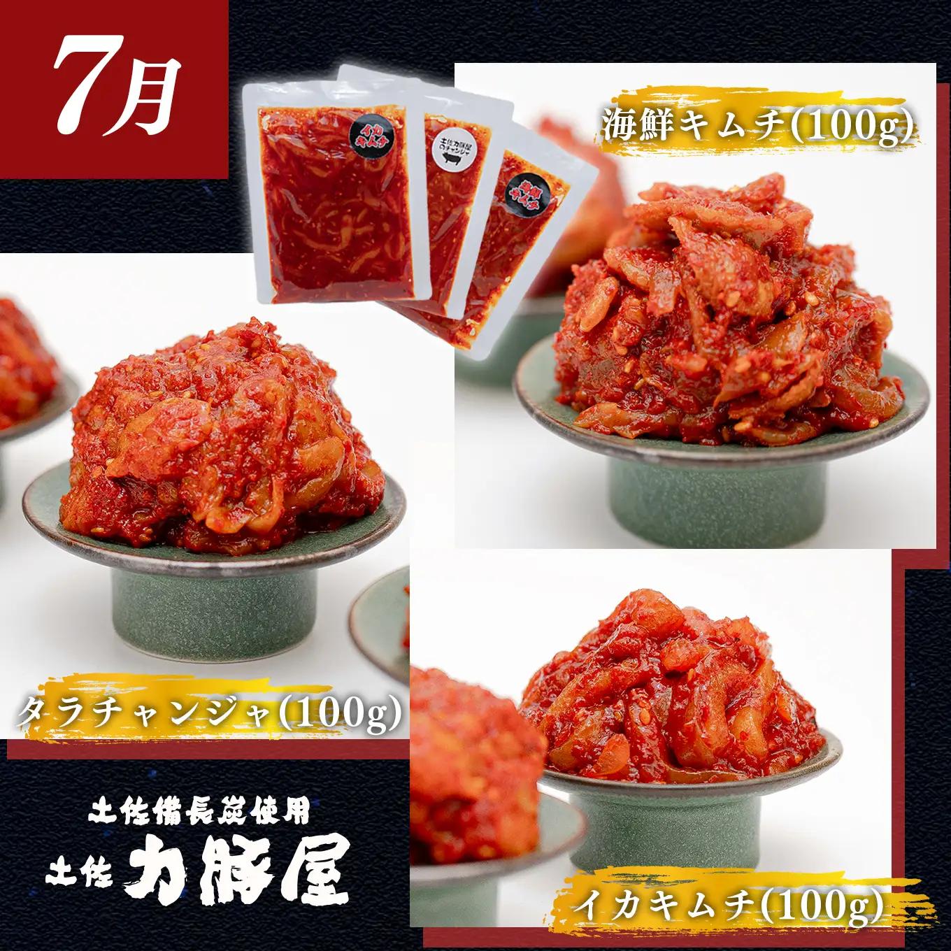 【定期便 3回】豚肉  ハラミ ホルモン キムチ 柚子胡椒 キャンプ飯 冷凍 国産 焼肉用 7～9月
