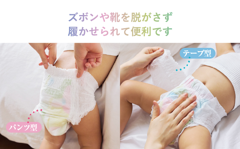 【3カ月定期便】 おむつ ミラフィール Sサイズ（4～8kg）1箱（144枚）×3回 パンツタイプ 乳幼児用 おむつ オムツ パンツ 雑貨 ベビーグッズ ベビー用品 赤ちゃんグッズ 赤ちゃん用品 日用