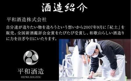 平和クラフト ビール3種 330ml 6本セット 【 お酒 クラフトビール 平和酒造 酒 人気ビール おすすめビール 和歌山県 海南市 】