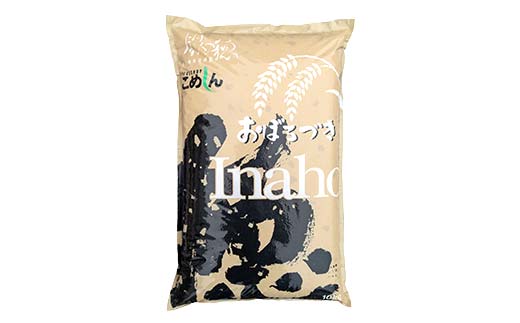 【令和7年度産 】 【新米】 特別栽培米おぼろづき 10kg 1分づき 北海道産 米 コメ こめ お米 白米 玄米 通常発送 _F4F-9779