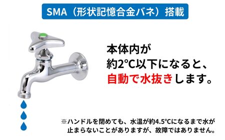 凍結防止ハンドル上部 水栓用部品 KJ16 水生活製作所 [No.1154] ／ 蛇口凍結防止 水栓ハンドル 交換用ハンドル 凍結対策部品 寒冷地対策 自動通水 形状記憶合金 SMAバネ 水栓修理 D