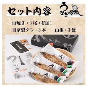 【令和7年お歳暮対応】厳選！ 国産 鹿児島県産 うなぎ 白焼き 大 3尾 約480g  贈答 ギフト にも！【南竹鰻加工】【SB-039H】