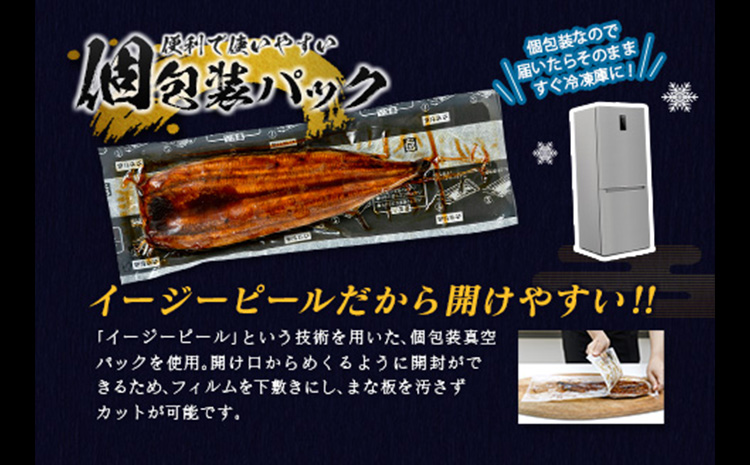 ［2026年8月お届け］うなぎ 鰻楽 国産 蒲焼 3尾 人気 無頭 計480g以上 贈答品 ギフト【C444-2608】