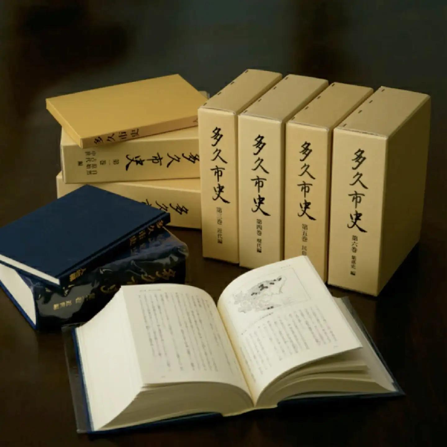 多久市史 人物編＋1巻~6巻（いずれか1冊）_c-9