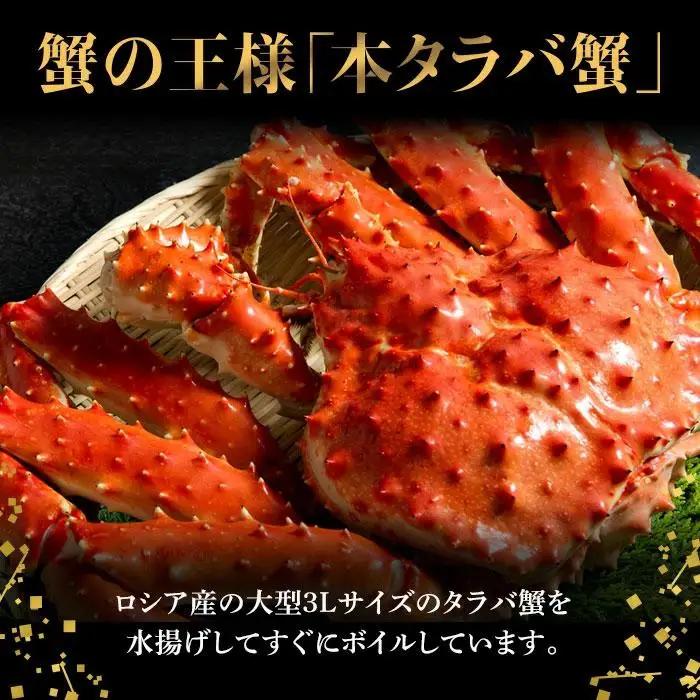 C01-F38 ボイルタラバガニ肩 1肩800g 特大3Lサイズ