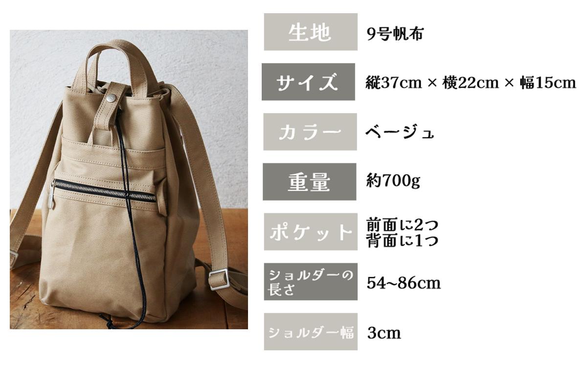 須田帆布 フィールド D パック・S（ベージュ）【 茨城県 つくば リュック リュックサック バッグ カバン 鞄 ファッション シンプル レディース メンズ 男性 女性 カジュアル プレゼント ギフト