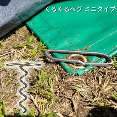ふるさと納税 三条市 ハンマーのいらない くるくるペグ8本 + ミニタイプ 8本セット 【030S061】 |  | 03
