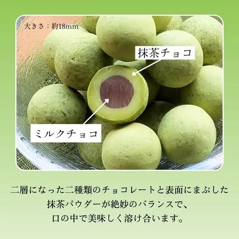 抹茶ぼーるちょこ 200g 抹茶 チョコ チョコレート 京都