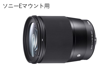 【ソニーEマウント用】SIGMA 16mm F1.4 DC DN | Contemporary
