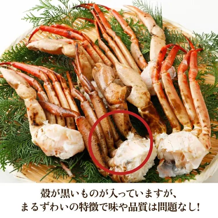 まるずわいがに 肩脚肉 総重量1kg カニ 蟹 