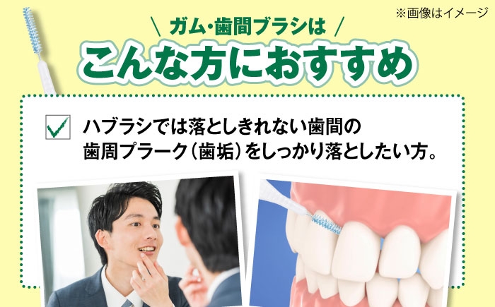 歯磨き はみがき ハミガキ 歯磨き粉 歯ブラシ マウスウォッシュ 歯間ブラシ 歯周病 ホワイトニング 口臭 予防 デンタルケア