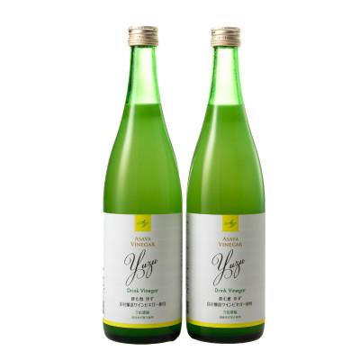 ふるさと納税 山梨県 お酢のイメージを変える!ドリンクビネガーゆず 720ml×2本セット(5倍濃縮) ー飲む酢ー |  | 02