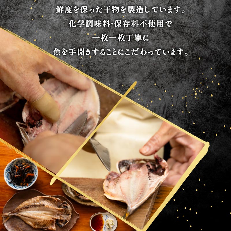 干物 真あじ シズ 詰合せ 22枚 鯵 アジ あじ ひもの 厳選 個包装 魚 魚介類 おかず 惣菜 レトルト 冷凍 エボダイ えぼ鯛 バターフィッシュ 下田湊マリンプロダクツ 静岡県 下田市 伊豆