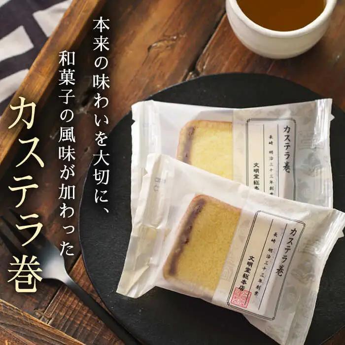 【全12回定期便】「カステラとどら焼きが1つに」カステラ巻 計288個(24個×12回)【文明堂総本店】[QAU017]