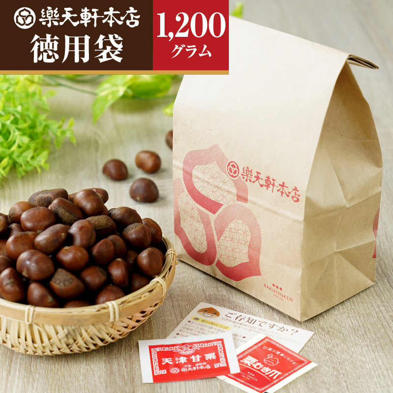 
天津甘栗 （１２００ｇ） 甘栗 殻付き 焼き栗 ギフト お土産 お菓子 おつまみ 肴 くり クリ 贈答 ギフト 和菓子 人気 高リピート 小分け 栗爪 殻付き お菓子 無着色 無添加 大容量 業務用 ＲＡＫＵＴＥＮＫＥＮ株式会社 U-103
