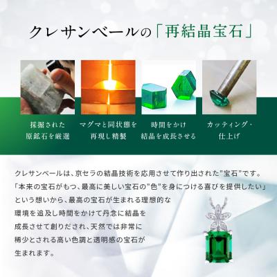 ふるさと納税 京都市 【京セラ】クレサンベール〈エメラルド・天然ダイヤモンド〉ペンダント(ジュエリー) |  | 03