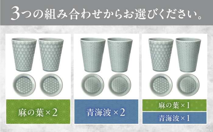 美濃焼 器 食器 陶器 皿 小皿 お皿 取り皿 タンブラー カップ 新生活
