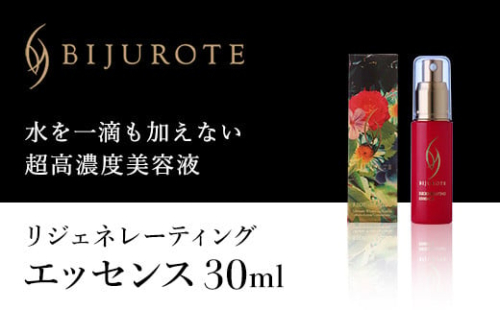 ビジュローテ リジェネレーティング エッセンス （30ml） OSMH003