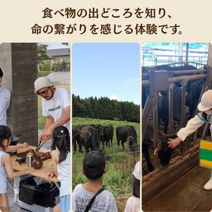 無角和種堪能ツアー 2名様分（見て・触れて・食べる体験）
