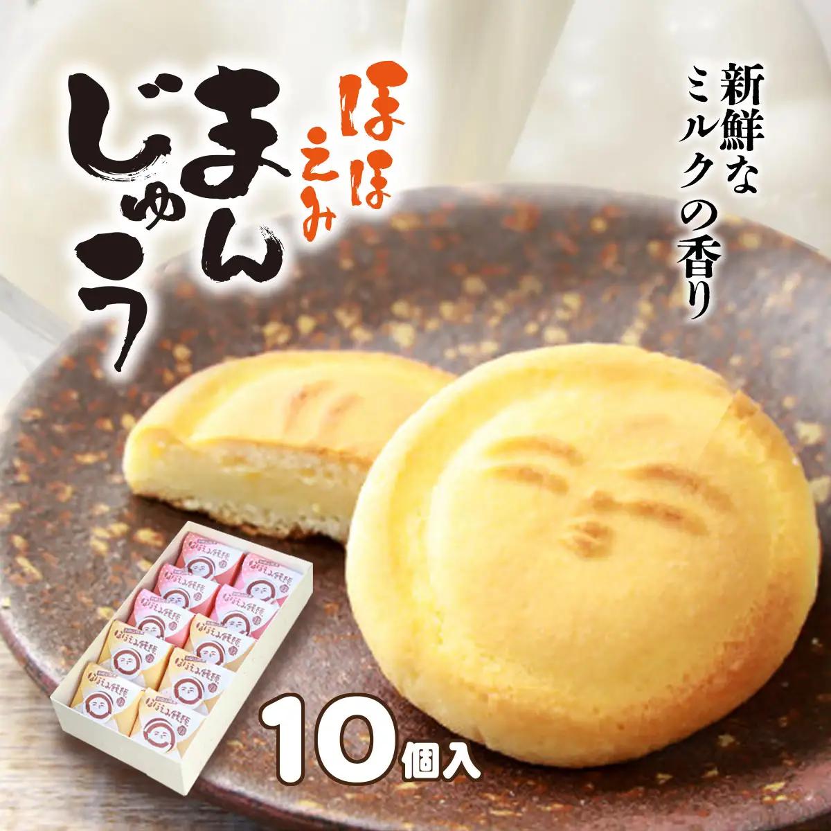 和田山銘菓 ほほえみ饅頭 兵庫県 朝来市 AS2AC17 饅頭 まんじゅう お饅頭 和菓子 菓子 デザート スイーツ