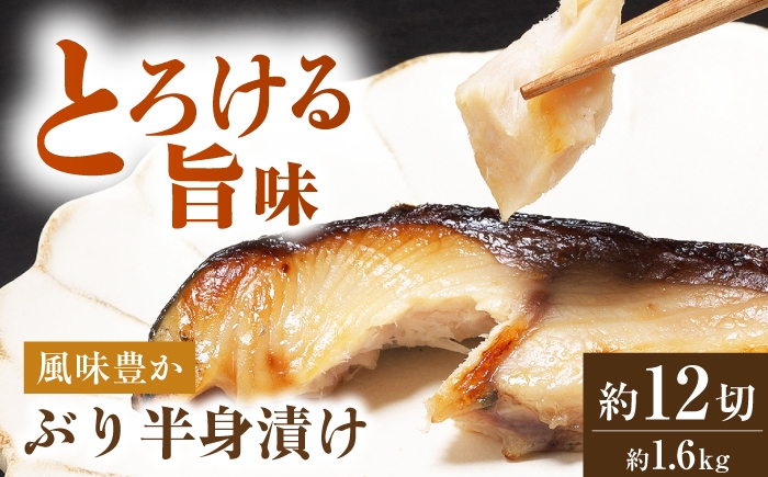 
            ぶり酒粕白味噌漬 【株式会社魚久】 [RGG001]
          