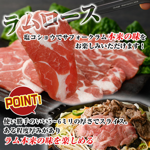 【E7022】北海道士別市産 味付 サフォーク ラム (500g×5袋) &ラムロース(300g×1袋) 羊 羊肉 北海道 ジンギスカン ラム ロース サフォーク 味付き ラムジンギスカン 北海道産 