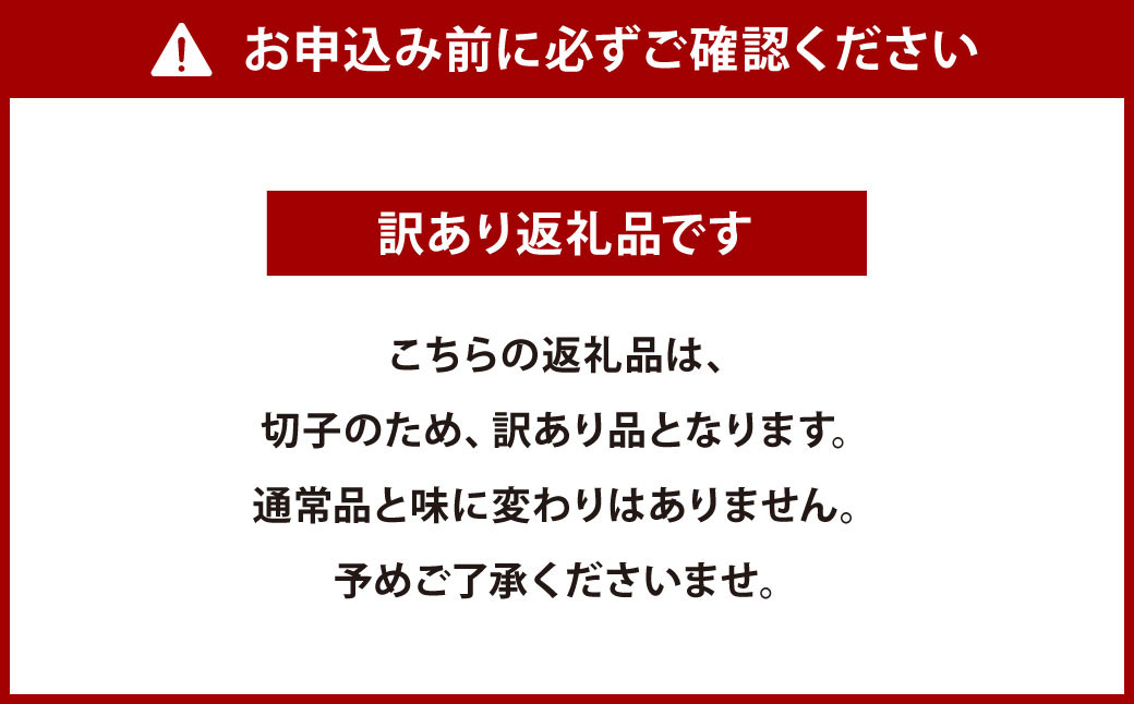 【訳あり】 からし明太子 切れ子 800g